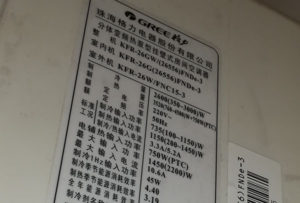 海原格力空调维修电话是多少